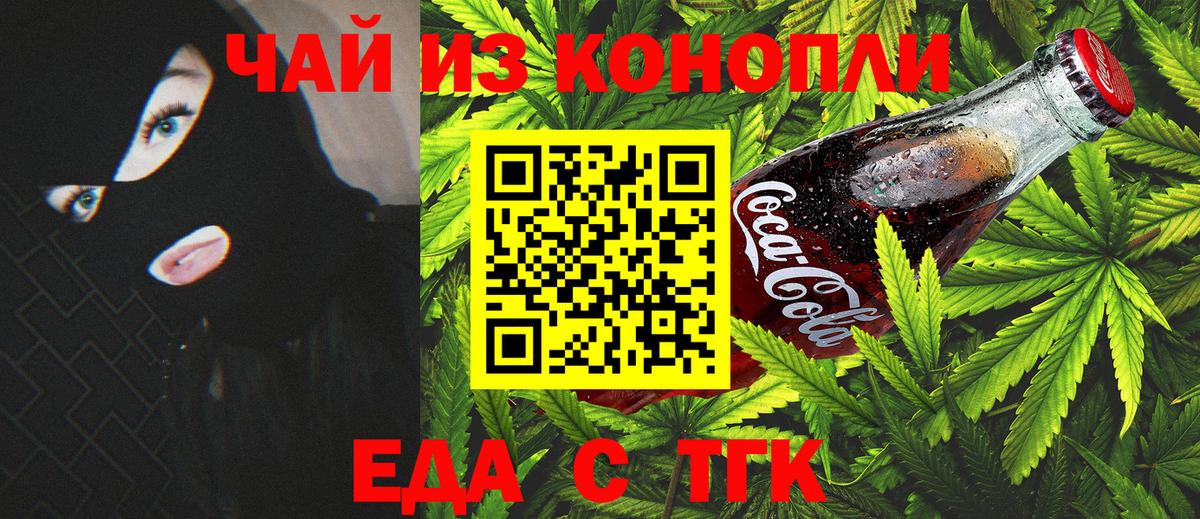 Зеленокумск  Cannafood марихуана  Вход с VPN 