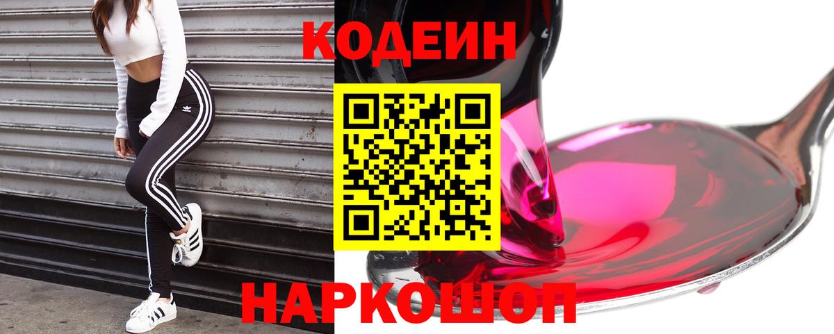 Зеленокумск  Кодеиновый сироп Lean напиток Lean (лин)  Вход с VPN  Кодеиновый сироп Lean напиток Lean (лин) 