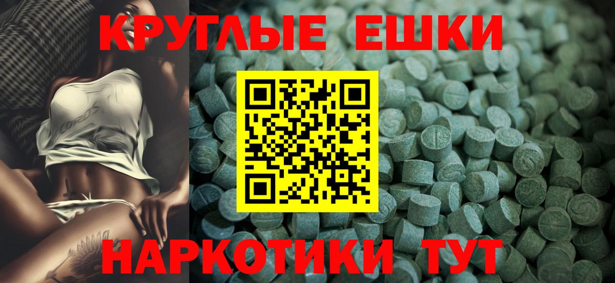 Ecstasy mix Зеленокумск