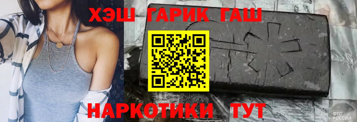 ГАШИШ  ГАШ AMNESIA HAZE  Вход с VPN  Гашиш хэш  Зеленокумск 