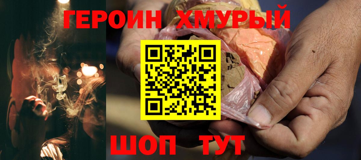 Зеленокумск  ГЕРОИН Heroin  Героин  Вход с VPN 