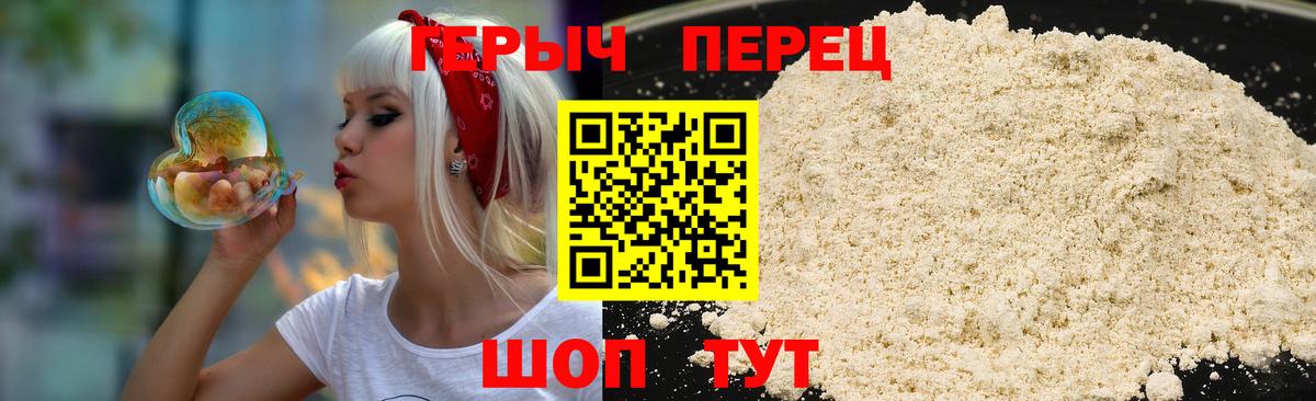 Героин афганец Зеленокумск