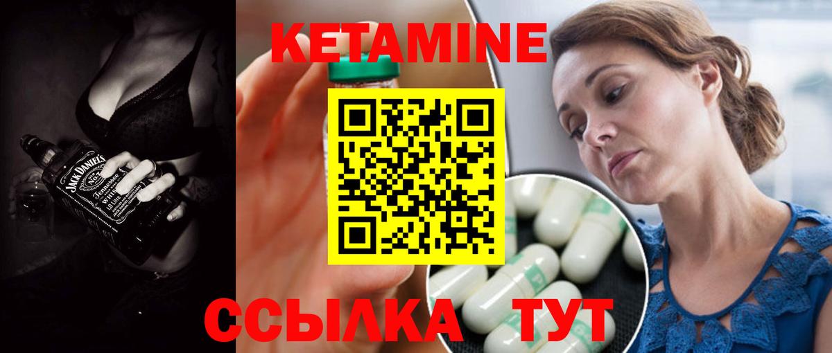 Зеленокумск  Кетамин ketamine  Вход с VPN 