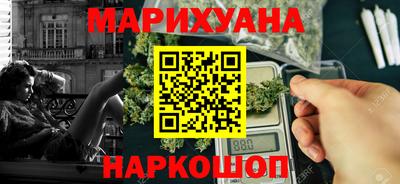марихуана Можайск