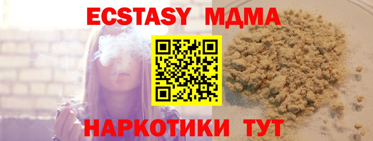 МДМА Molly  МДМА crystal  Зеленокумск  Вход с VPN 