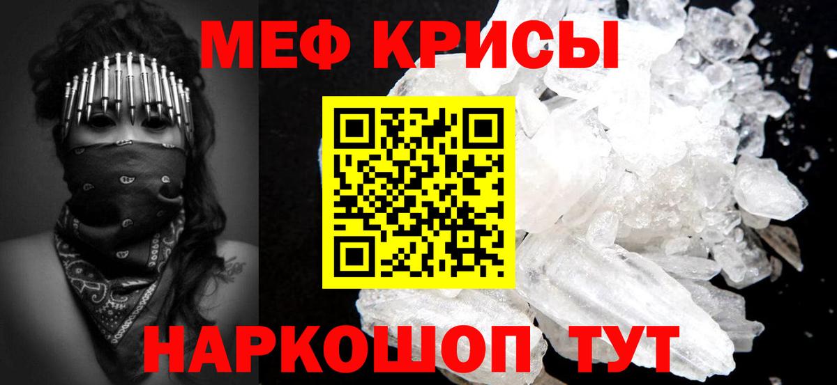 Зеленокумск  МЕФ  МЕФ mephedrone  Мефедрон  Вход с VPN  МЯУ-МЯУ мука 