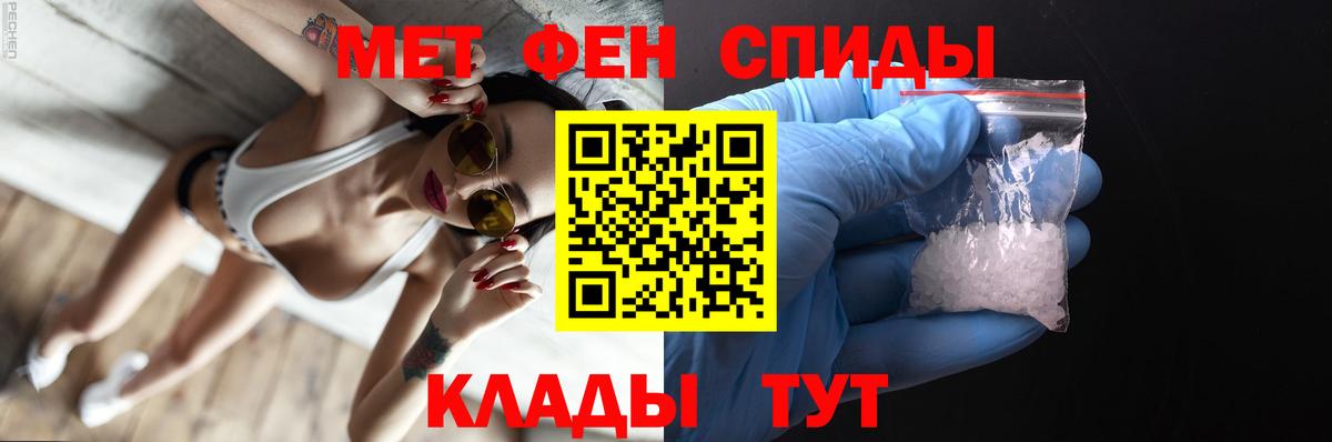 Зеленокумск  МЕТАМФЕТАМИН кристалл  Вход с VPN 