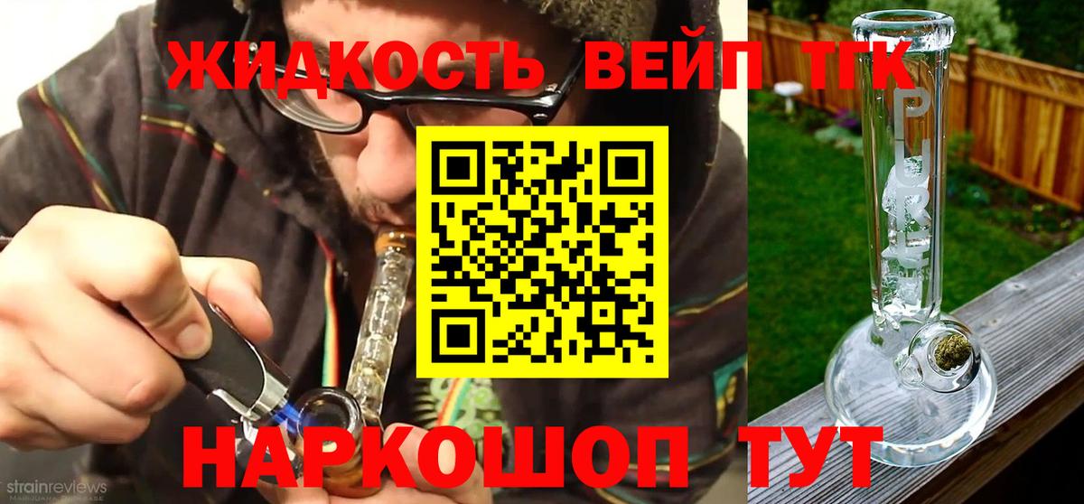 Зеленокумск  Дистиллят ТГК Wax  Вход с VPN 