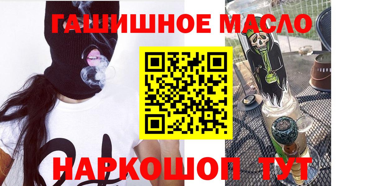 Дистиллят ТГК THC oil Зеленокумск