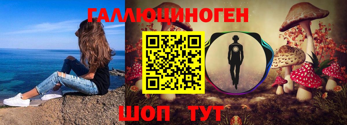 Псилоцибиновые грибы ЛСД  Вход с VPN  Галлюциногенные грибы прущие грибы  Зеленокумск 